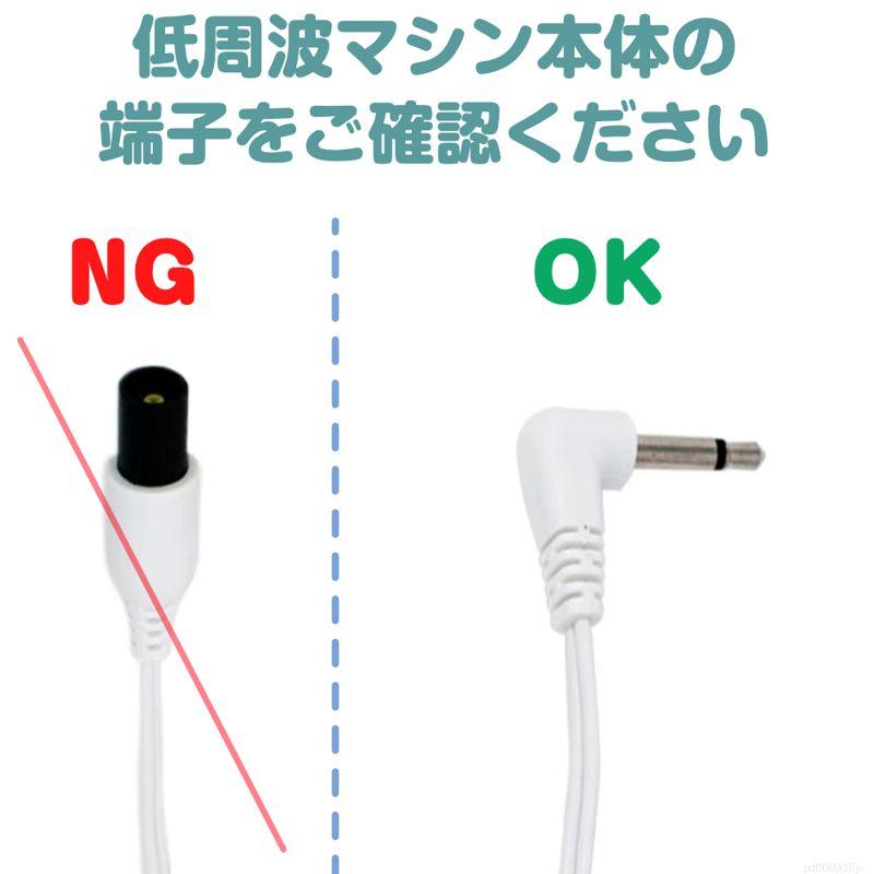 オムロン 導子コードAタイプ HV-CODE-A規格 低周波治療器アクセサリー