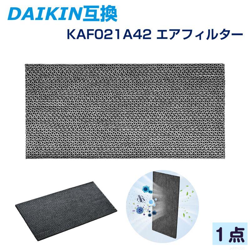 KAF021A42 ダイキン空気清浄機フィルター DAIKIN エアコン 光触媒集塵