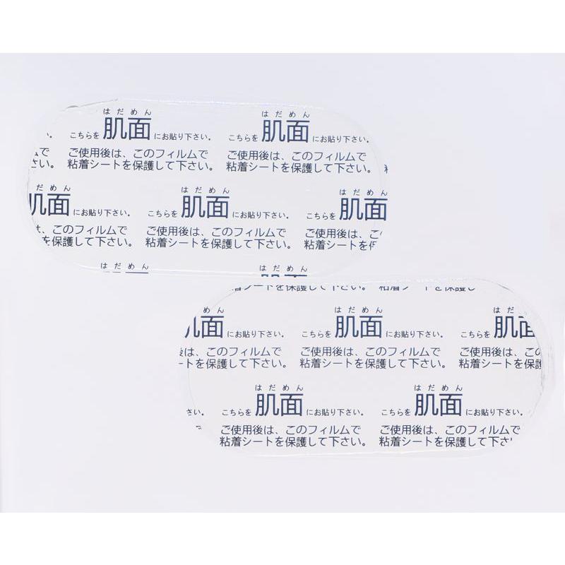 アブトロニックX2 EMS 互換ジェルシート 8枚（2袋） 45x95mm シックス