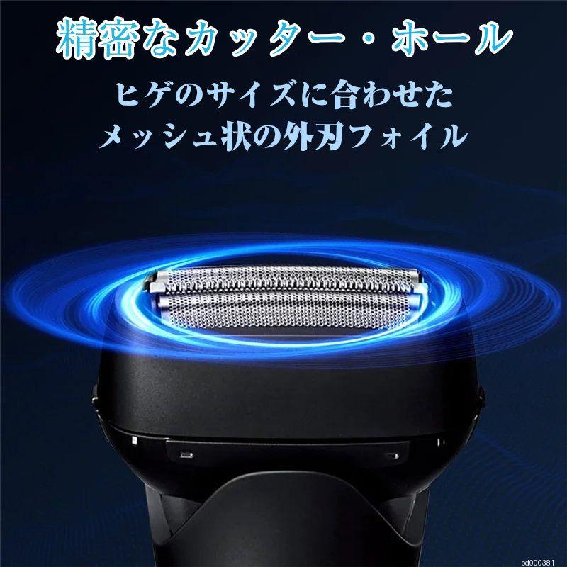 Panasonic互換 シェーバー ES9038 替刃 セット 内刃と外刃 ES9036