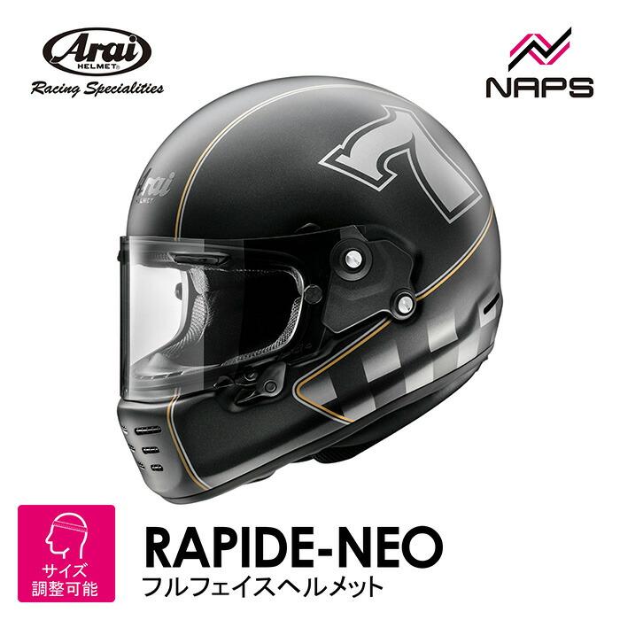 アライヘルメット（ARAI HELMET） Arai アライ ヘルメット RAPIDE-NEO