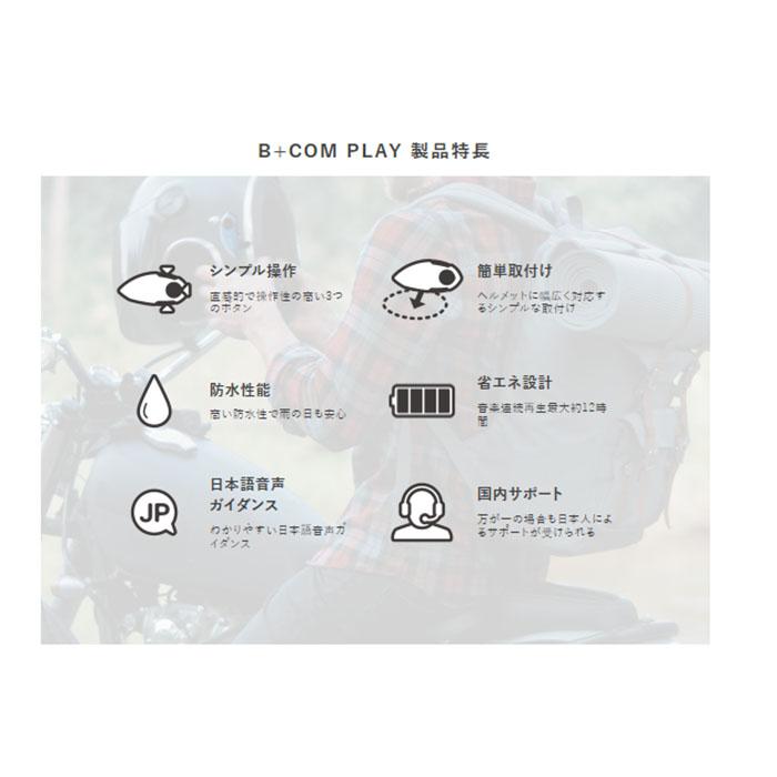 B＋COM（ビーコム） ＼在庫限り／ SYGNHOUSE サインハウス B+COM PLAY