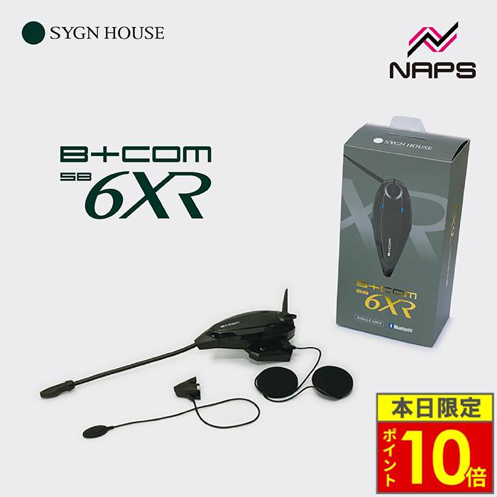 B＋COM（ビーコム） SYGNHOUSE サインハウス SB6XR バイク用 インカム