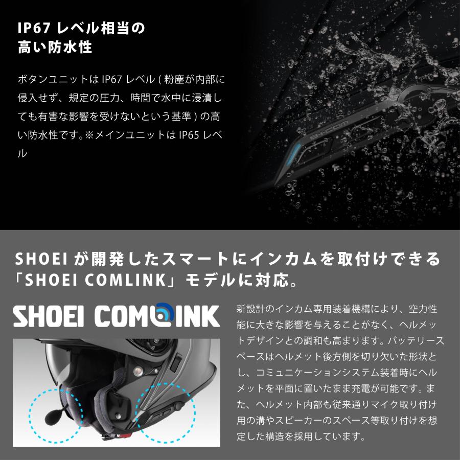 B＋COM（ビーコム） SYGNHOUSE サインハウス インカム SX1 SHOEI