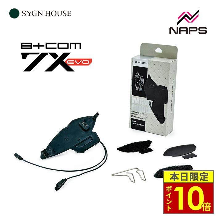 B＋COM（ビーコム） SYGNHOUSE サインハウス インカム マグネット