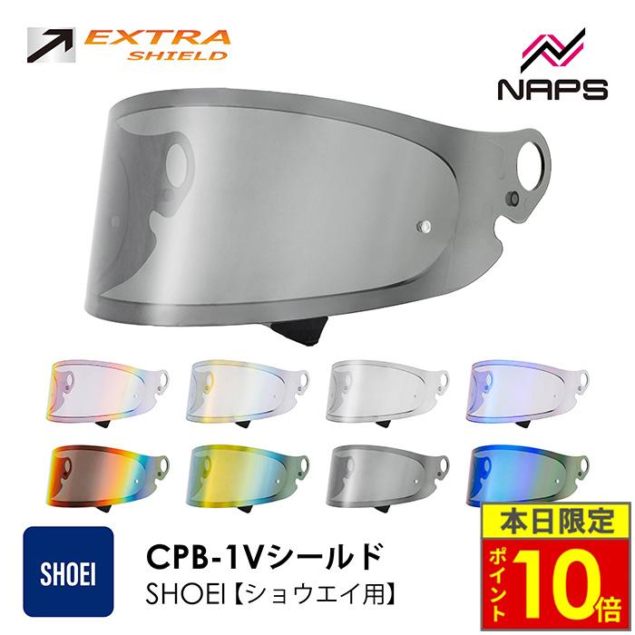 EXTRA SHIELD SHOEI ヘルメット用 ミラーシールド CPB-1V グラムスター