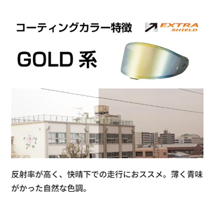 EXTRA SHIELD SHOEI ヘルメット用 ミラーシールド CPB-1V グラムスター