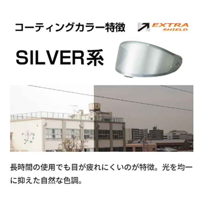 EXTRA SHIELD SHOEI ヘルメット用 ミラーシールド CPB-1V グラムスター