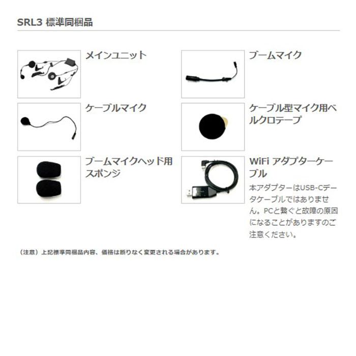 SENA（セナ） インカム SRL-03 SOUND BY Harman Kardon SRL3