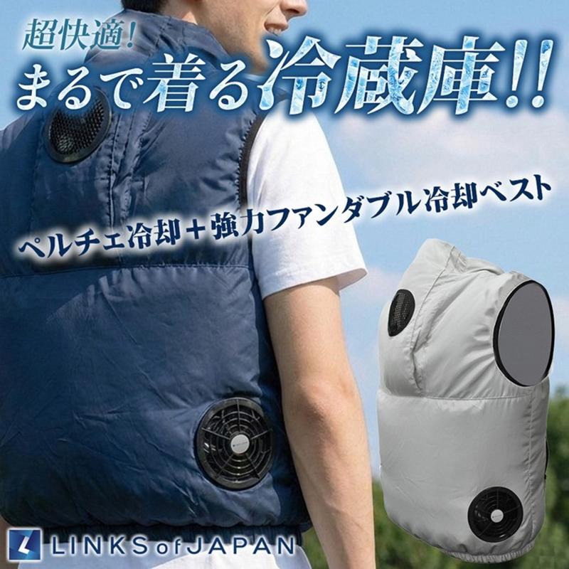 冷暖房服ペルチェベスト ポイント10倍／ LINKS リンクス 冷暖BODYサーモベスト シルバー 空調