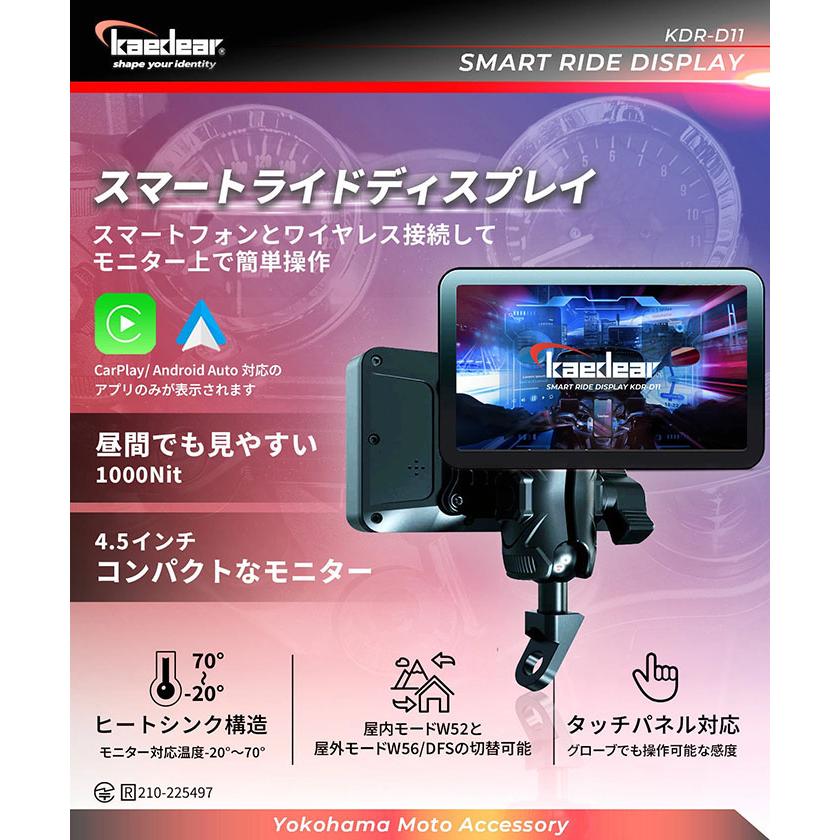 Kaedear（カエディア） KDR-D11 スマートライドディスプレイ ドラレコ