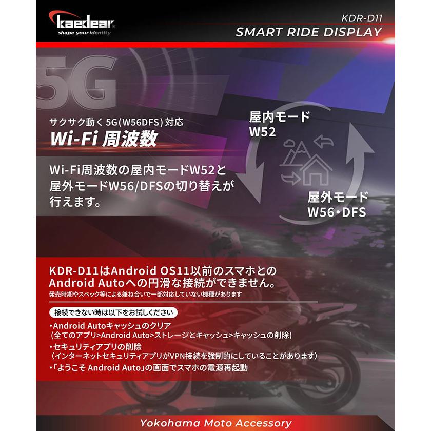 Kaedear（カエディア） KDR-D11 スマートライドディスプレイ ドラレコ