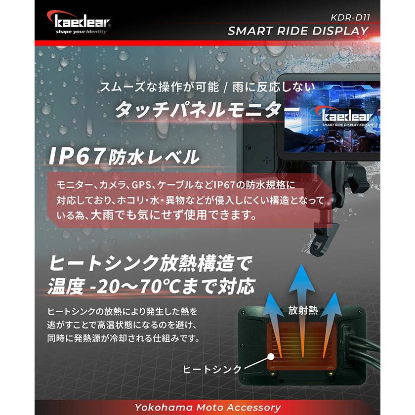 Kaedear（カエディア） KDR-D11 スマートライドディスプレイ ドラレコ