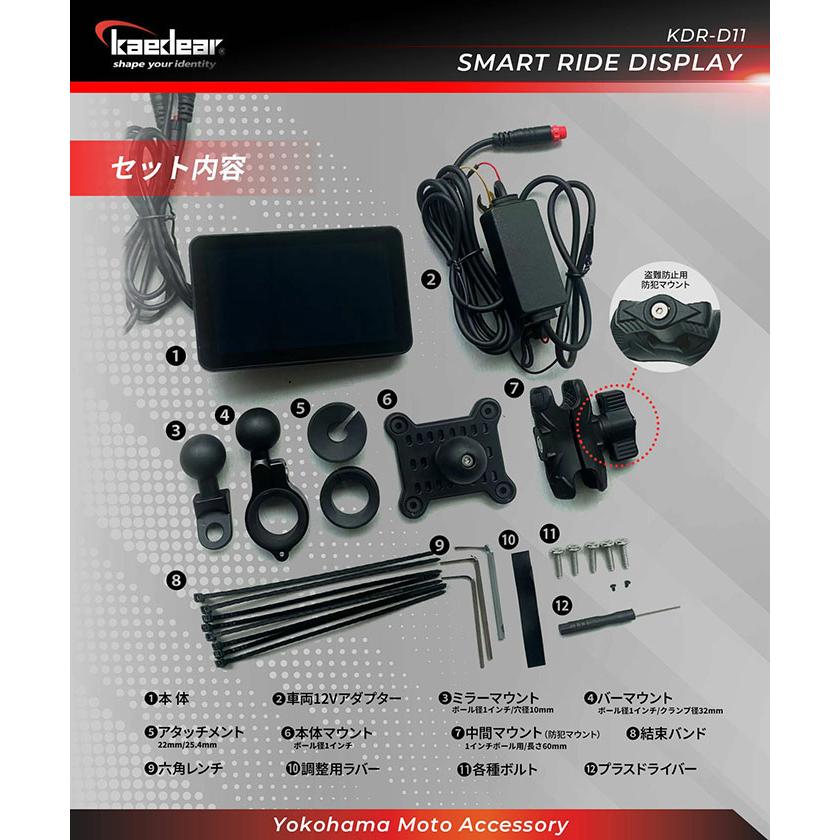 Kaedear（カエディア） KDR-D11 スマートライドディスプレイ ドラレコ