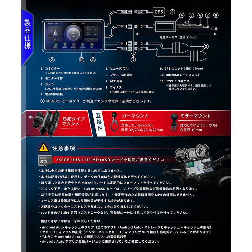 Kaedear（カエディア） KDR-D22 スマートレコードディスプレイ バイク