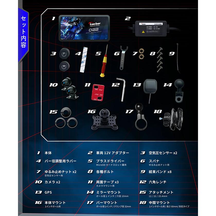 Kaedear（カエディア） KDR-D22 スマートレコードディスプレイ バイク