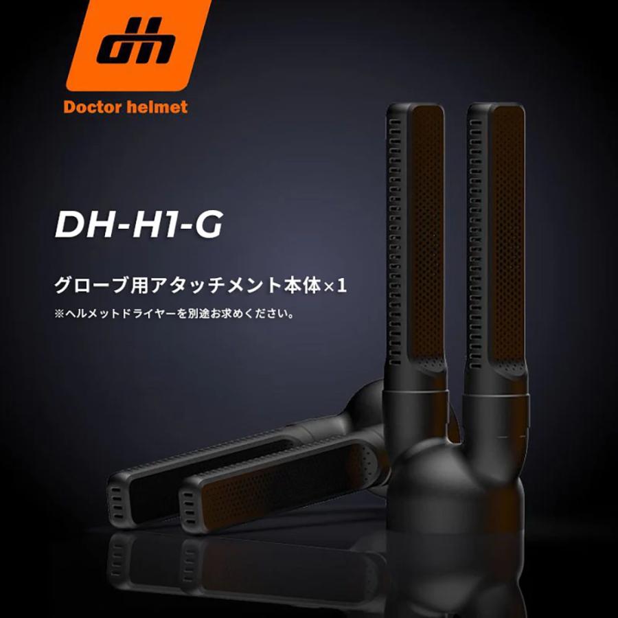 Kaedear（カエディア） ドクターヘルメット ヘルメットドライヤー併用