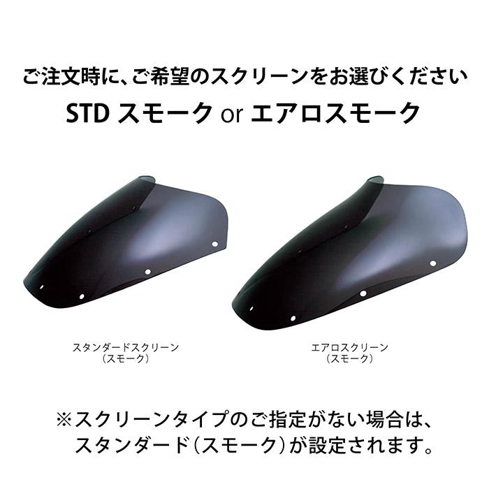 BLUSTER II ブラスター2 スーパーバイカーズ ビキニカウル Z900RS '18