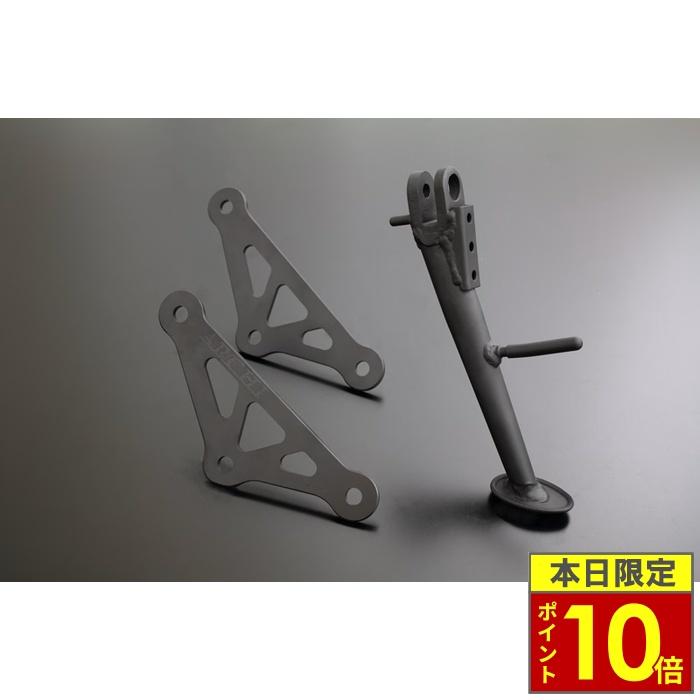 ARCHI アーキ ローダウンリンクプレート&ショートサイドスタンドセット