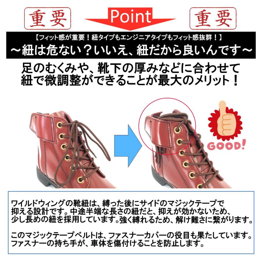 WILDWING ワイルドウィング WWM-0003ATU 厚底 スワロー ブラック