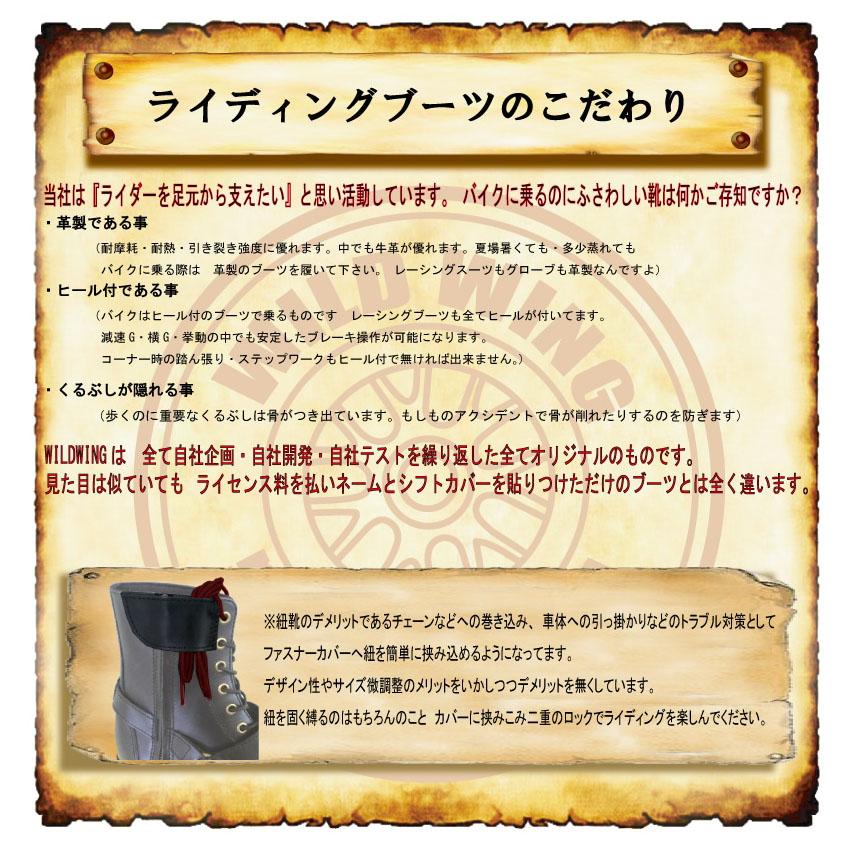 WILDWING ワイルドウィング WWM-0003ATU 厚底 スワロー ブラック