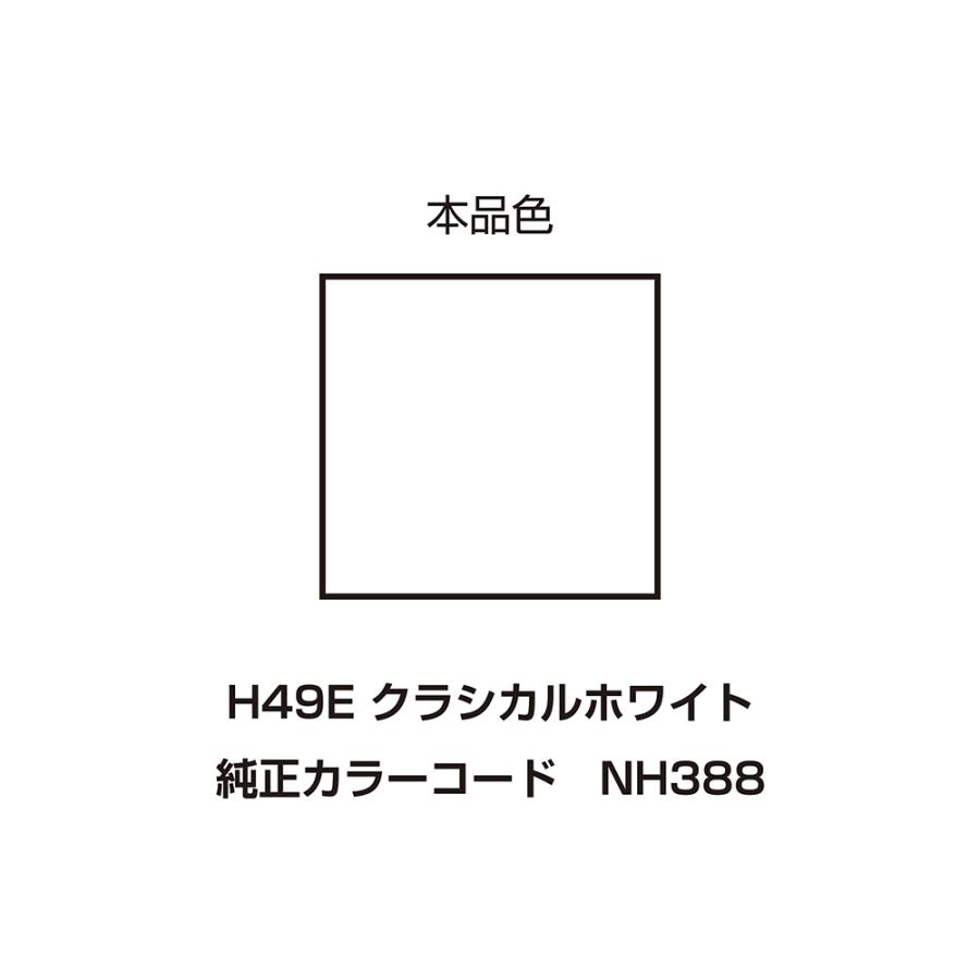 DAYTONA（デイトナ） イージーリペア H49E クラシカルホワイト HONDA ホンダ バイク用 タッチアップ ペン 68804 ...