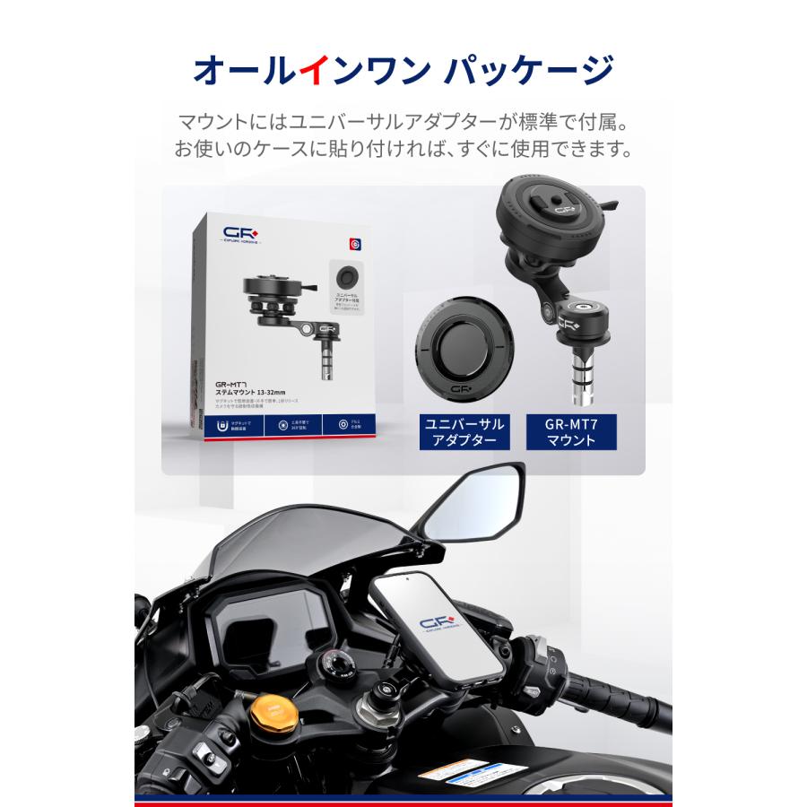 GR XPLORE ジーアールエクスプロア GR-MT7 Stem Mount ステムマウント_10