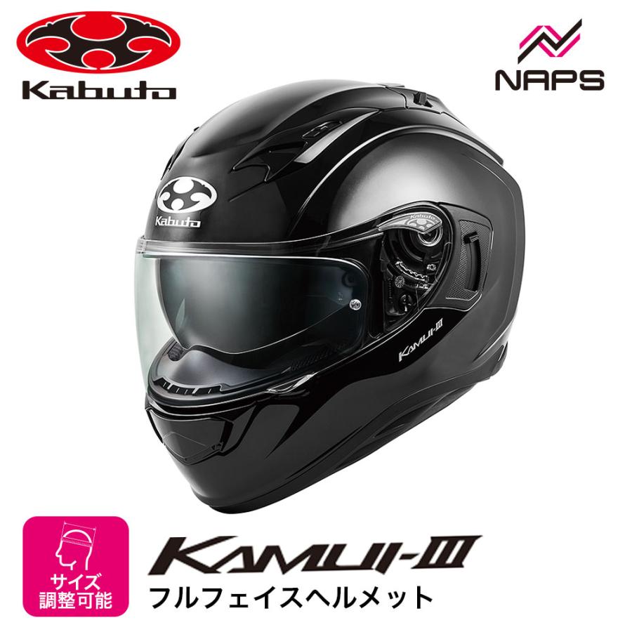OGK Kabuto（オージーケーカブト） ヘルメット KAMUI3 フルフェイス