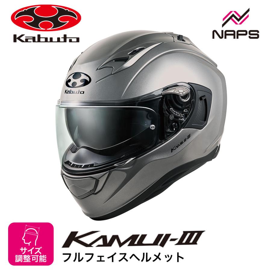 美品 ogkカブト kamui3 Mサイズ クールガンメタル OGK Kabuto（オージーケーカブト） ヘルメット KAMUI3 フルフェイス