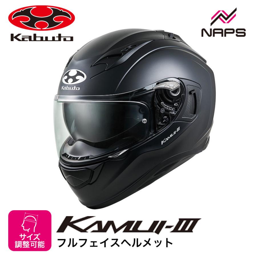 OGK Kabuto（オージーケーカブト） ヘルメット KAMUI3 フルフェイス