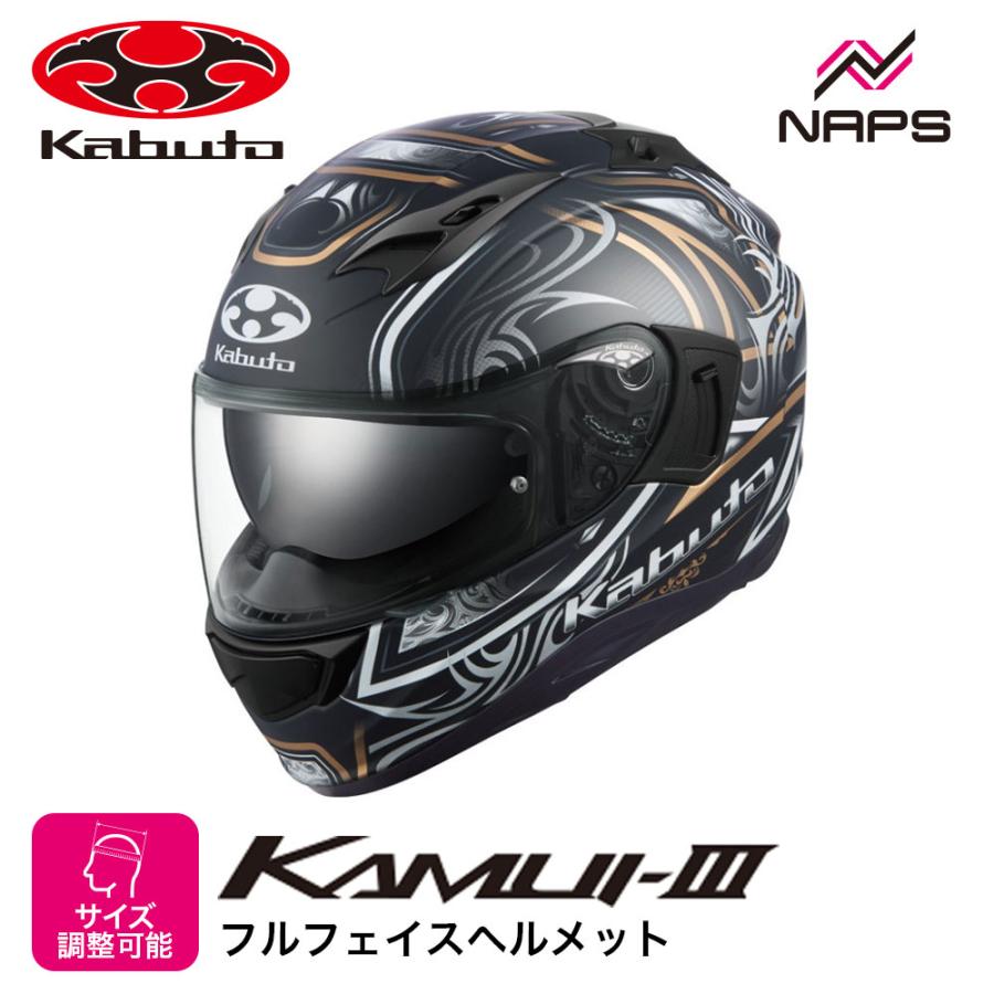 OGK Kabuto（オージーケーカブト） ヘルメット KAMUI3 JAG フル