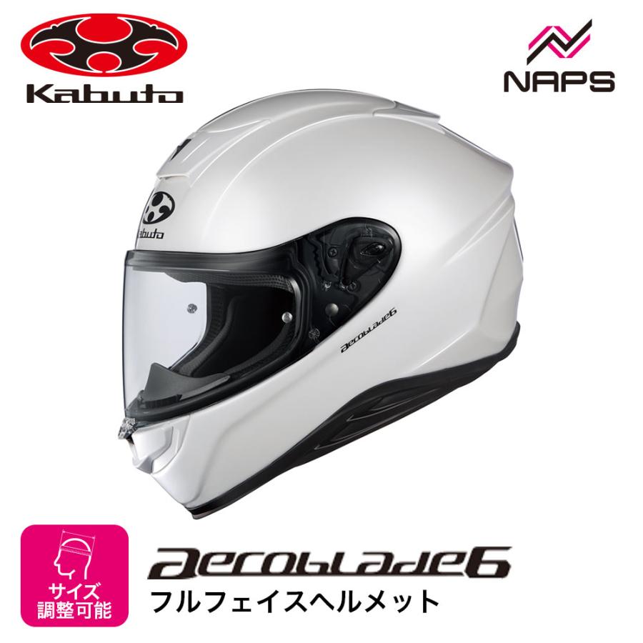 OGKフルフェイス  エアロブレードSサイズ OGK Kabuto（オージーケーカブト） ヘルメット AEROBLADE6 フル