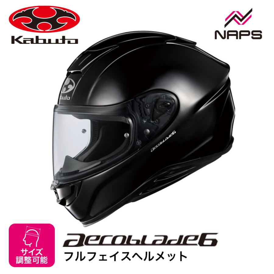 OGK Kabuto（オージーケーカブト） ヘルメット AEROBLADE6 フル