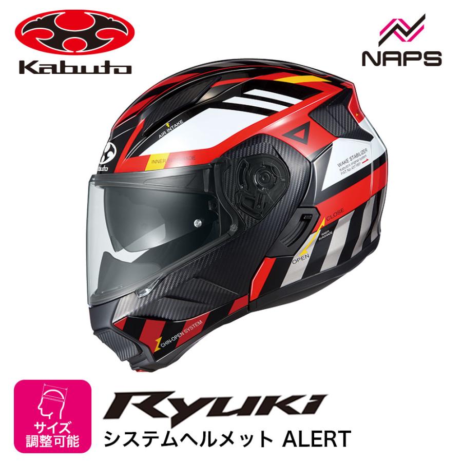 OGK Kabuto（オージーケーカブト） ヘルメット RYUKI ALERT システム