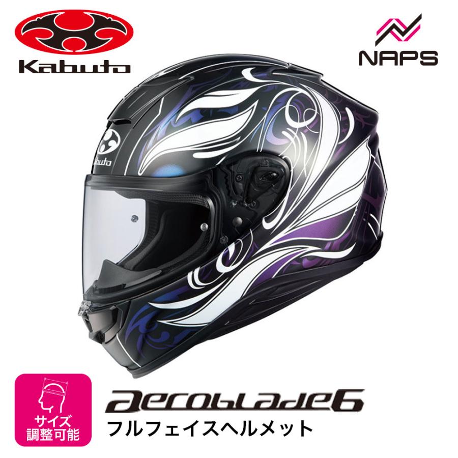 OGK Kabuto（オージーケーカブト） ヘルメット AEROBLADE6 エアロ