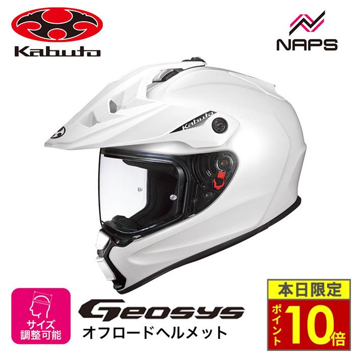 OGK Kabuto（オージーケーカブト） ヘルメット GEOSYS オフロード