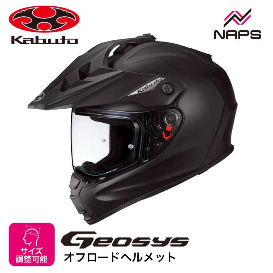 OGK kabuto GEOSYS オフロードヘルメット マットブラック OGK Kabuto（オージーケーカブト） ヘルメット GEOSYS オフロード