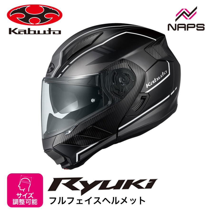 OGK Kabuto（オージーケーカブト） ヘルメット RYUKI BEAM システム 