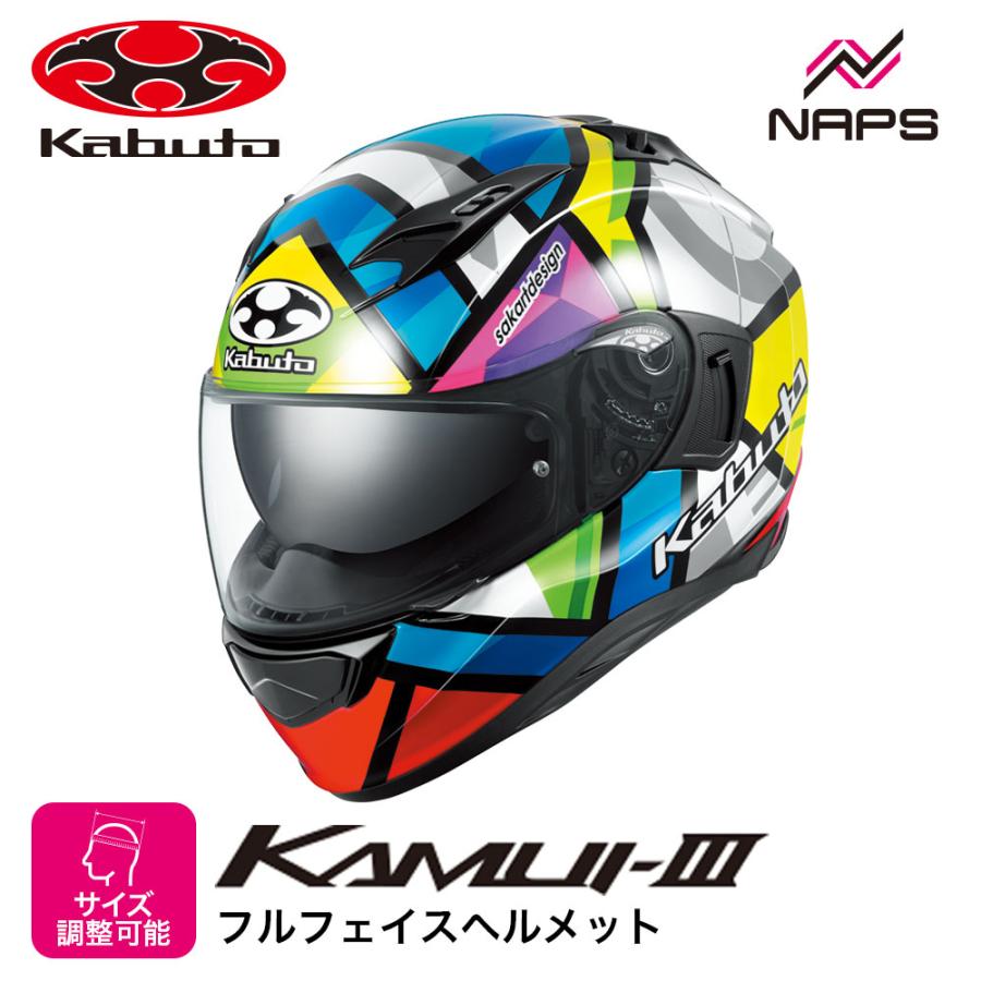 OGK Kabuto（オージーケーカブト） ヘルメット KAMUI3 MAGIC フル