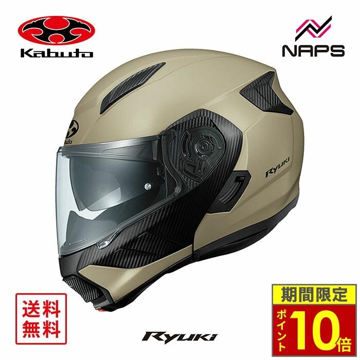 OGK Kabuto（オージーケーカブト） ヘルメット RYUKI システム