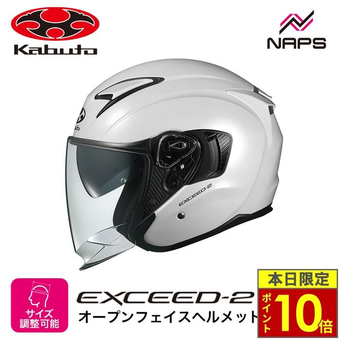 OGK Kabuto（オージーケーカブト） ヘルメット EXCEED2 ジェット