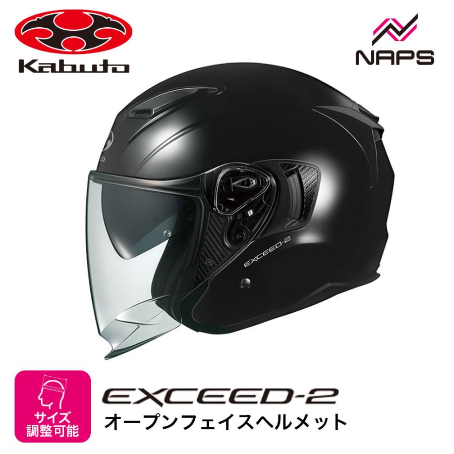 OGK Kabuto（オージーケーカブト） ヘルメット EXCEED2 ジェット