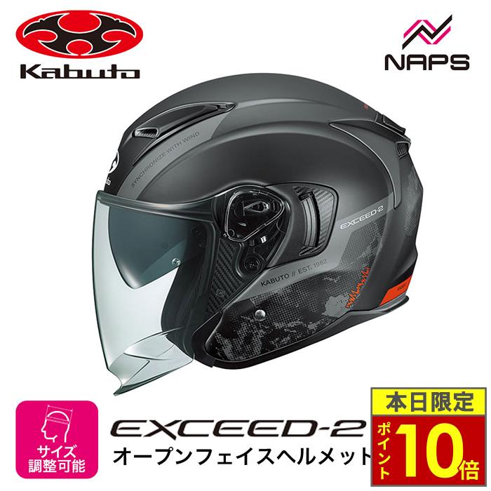 OGK Kabuto（オージーケーカブト） ヘルメット EXCEED2 DUNE ジェット