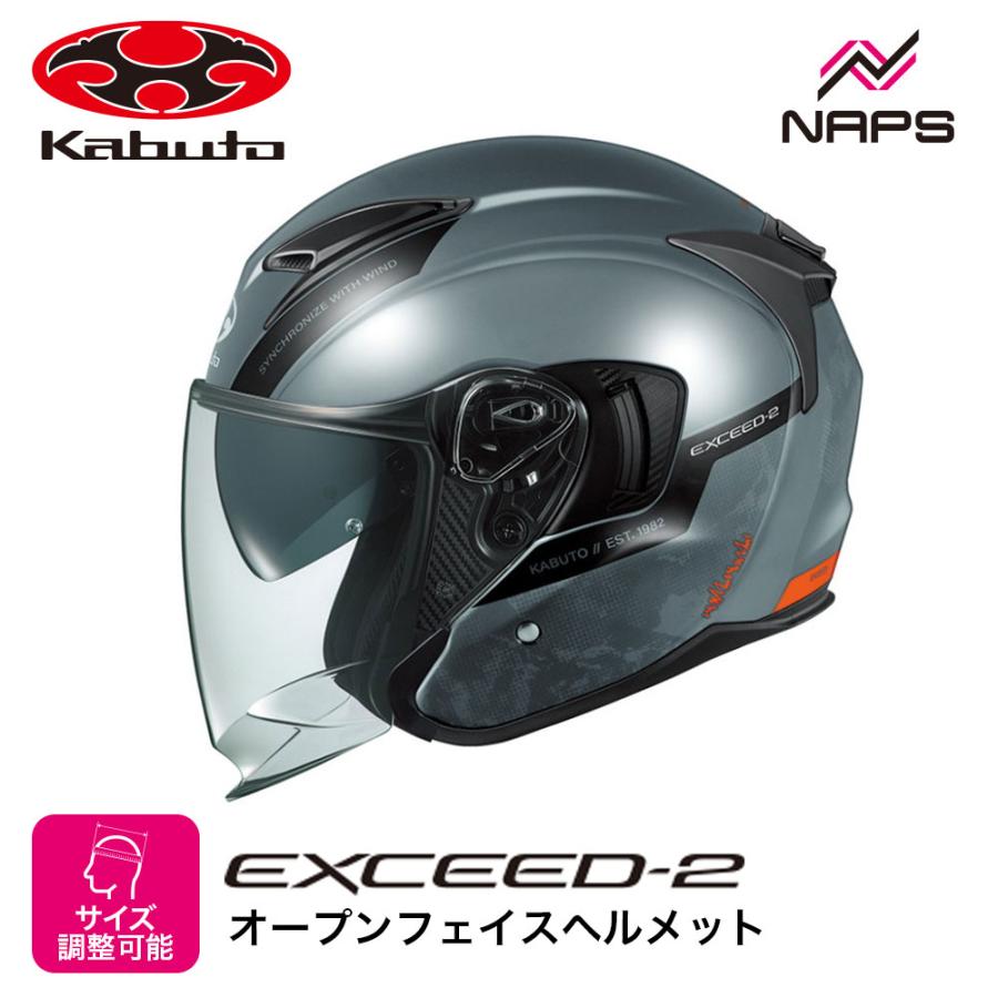 OGK Kabuto（オージーケーカブト） ヘルメット EXCEED2 DUNE ジェット