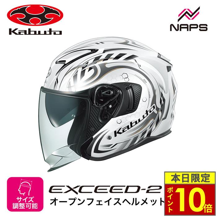 OGK Kabuto（オージーケーカブト） ヘルメット EXCEED2 CYBER ジェット