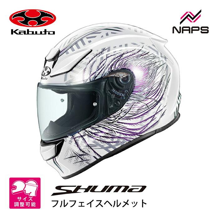 Kabuto SHUMA フルフェイスヘルメット パールホワイト XL SHUMA フルフェイスヘルメット パールホワイト XLサイズ KABUTO