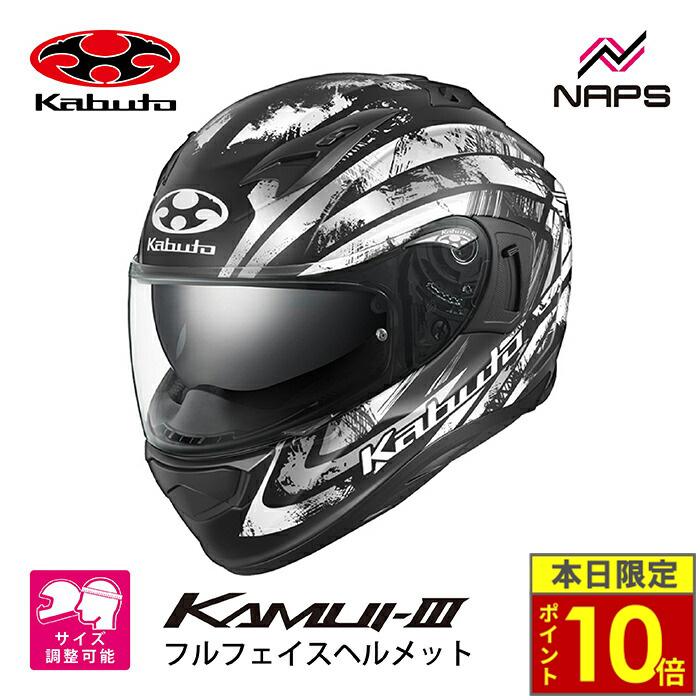 OGK Kabuto（オージーケーカブト） ヘルメット KAMUI3 PRISMA フル