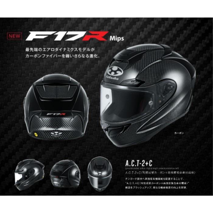 OGK Kabuto（オージーケーカブト） ヘルメット F-17R Mips フル