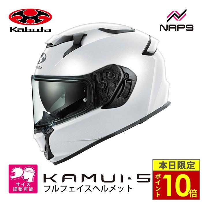 OGK Kabuto（オージーケーカブト） KAMUI-5 カムイ5 フルフェイス