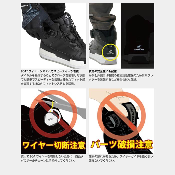 バイク TAICHI RSS014 DM BREAK SHOES ブラック 25.5